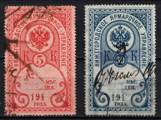 1910 Nizhny Novgorod, Fair Management, Russia (Canceled)