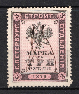 1870 3r Saint Petersburg, Building Department, Russia (Canceled)