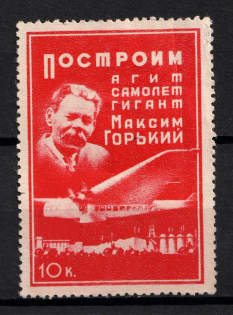 10k Agit-Plane `Maxim Gorky`, Russia