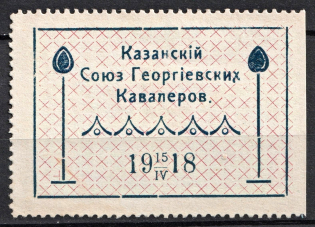 1918 Kazan Union of the Georgian Chevalier, Russia