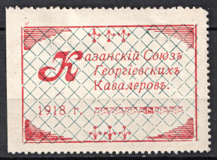 1918 Kazan Union of the Georgian Chevalier, Russia