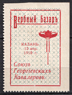 1918 Kazan Union of the Georgian Chevalier, Russia