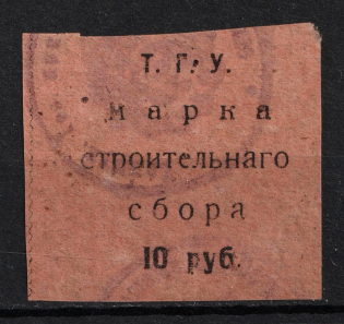 10r Tyumen, Building Fee, Russia (Canceled)