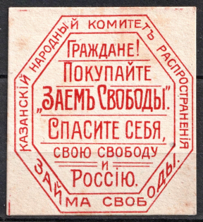 Freedom Loan Kazan Peoples Committee, Russia