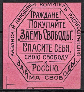 Freedom Loan Kazan Peoples Committee, Russia