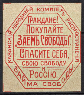 Freedom Loan Kazan Peoples Committee, Russia