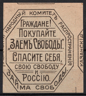 Freedom Loan Kazan Peoples Committee, Russia