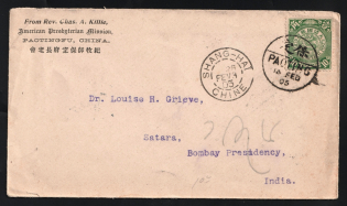 1905 (Feb. 16) cover sent from Paoting to India