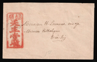 1905 (Mar. 4) cover sent from Shenyang to Tiehling