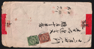 1907 (Jan. 28) double registered red band cover sent from Kwangsi Wuchow to Peking