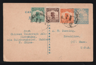 1922 (Mar. 27) Junk postal card 1½c. blue sent from Kienchang to U.S.A.