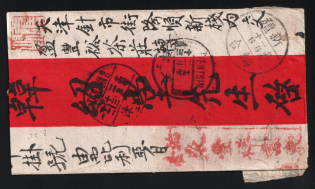 1927 (Jan. 10) registered red band cover sent from Sinkiang Luntai to Tientsin