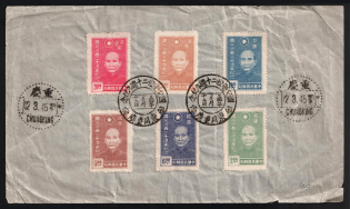 1945 (Mar. 12) 20th Death Anniversary Of National Father commemorative issue