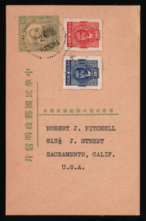 1946 (Feb. 26) ROC Dr. SYS Torch design stamped postal card