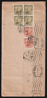 1947 (Oct. 18) airmail cover sent from Shenyang to Peiping