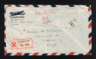 1947 (Oct. 24) double registered airmail cover sent from Hoihow, Kwangtung to U.S.A.