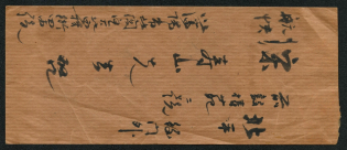 1948 (Mar. 1) express airmail cover sent from Shenyang to Peiping