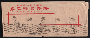 1949 (Apr. 15) cover sent from Peiping to Tientsin