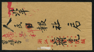 1949 (May 20) single registered cover sent from Hangchow to Peiping