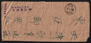 1949 (July 7) cover sent from Peiping to Tientsin