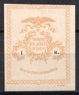 1k In Favor of the Frontline Soldiers, Russia