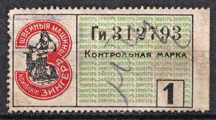 1k Zinger Control Stamp Duty, Russia (Perf. 11.5, Canceled)