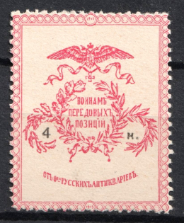 4k In Favor of the Frontline Soldiers, Russia (Perforated)