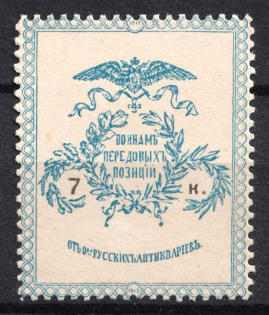 7k In Favor of the Frontline Soldiers, Russia