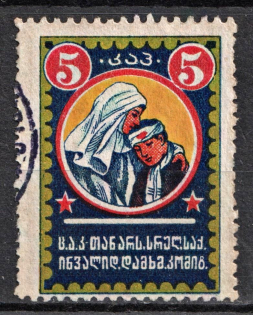 '5' Georgia Help Invalids Committee, Russia (Canceled)