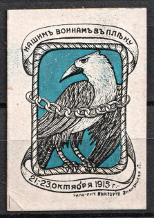 1915 For War Prisoners, Russia