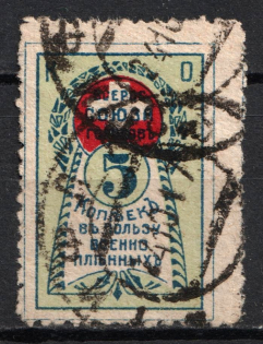 5k For War Prisoners, Russia (Canceled)