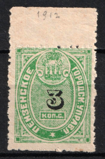 1912 3k Penza, City Administration, Russia