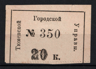 20k Tyumen, City Administration, Russia