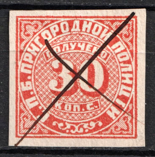 1860 30k St. Peterburg, City Police, Russia (Canceled, CV $100)