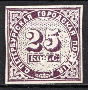 1860 25k St. Peterburg, City Police, Russia