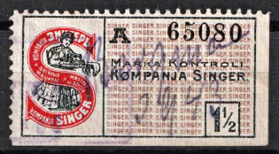 1.5k Zinger Control Stamp Duty, Russia (Canceled)