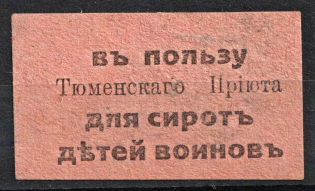 Tyumen, In favor of an Orphanage for Children of Warriors, Russia