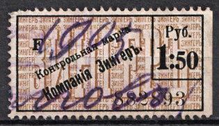 1.5r Zinger Control Stamp Duty, Russia (Canceled)