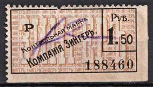 1.5r Zinger Control Stamp Duty, Russia (Canceled)
