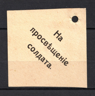 On the Enlightenment of a Soldier, Russia