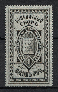 1898 Nakhchivan, Hospital Fee, Russia (Full Set, MNH)