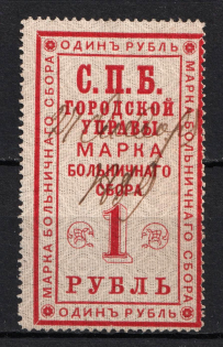 1886 St. Peterburg, Hospital Fee, Russia (Canceled)