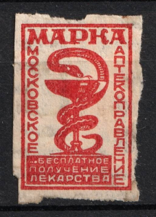 1930 Moscow, Pharmacy Board, Russia