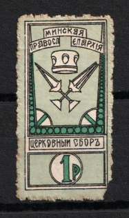 1905 1r Minsk, Orthodox Diocese Church Fee, Russia