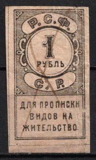 1r RSFSR, Registration Fee, Russia (Canceled)