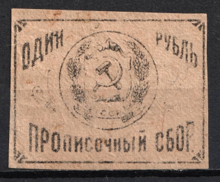 1923 1r Turkistan, Registration Fee, Russia