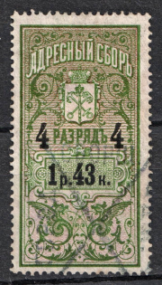 1895 1.43r Saint Petersburg, Resident Fee, Russia (For Men, Type II, Canceled)