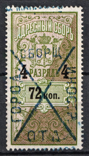 1895 72k Saint Petersburg, Resident Fee, Russia (For Women, Type II, Canceled)