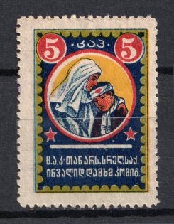 '5' Georgia Help Invalids Committee, Russia