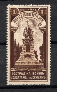 1k Tashkent, For Soldiers and their Families, Russia